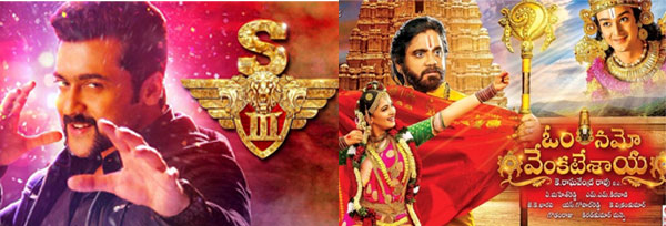 s3 movie,om namo venkatesaya movie,directors,hari,raghavendra rao,producers un happy,nagarjuna,suriya  సూర్య,నాగ్ ల ప్రొడ్యూసర్స్ కు అసంతృప్తి..!